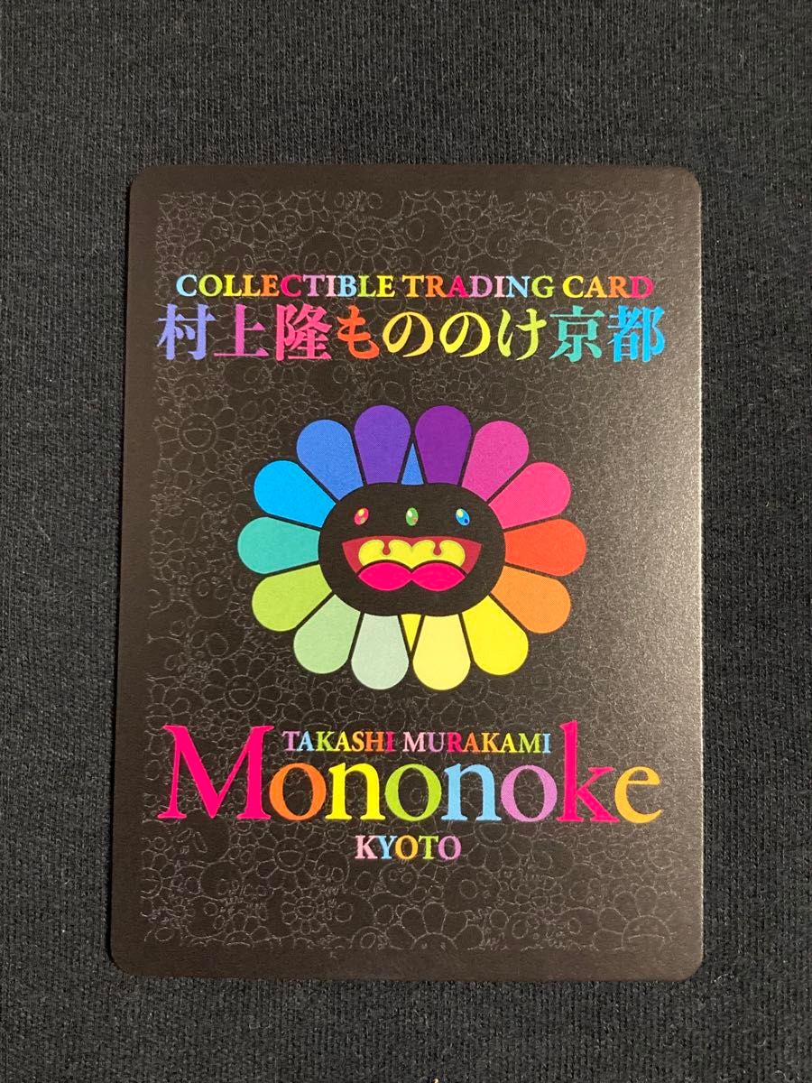 【SR】村上隆もののけ京都 ふるさと納税限定版第2弾 カード Nurse Ko2 村上隆もののけ京都 ふるさと納税限定版第2弾カード」 Nurse Ko2