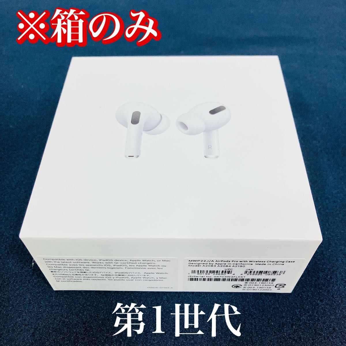 AirPods Pro 第1世代 MWP22J 空箱 箱のみ Apple アップル 正規品 AirPods Pro 第1世代 MWP22J 空箱 箱のみ Apple アップル 正規品