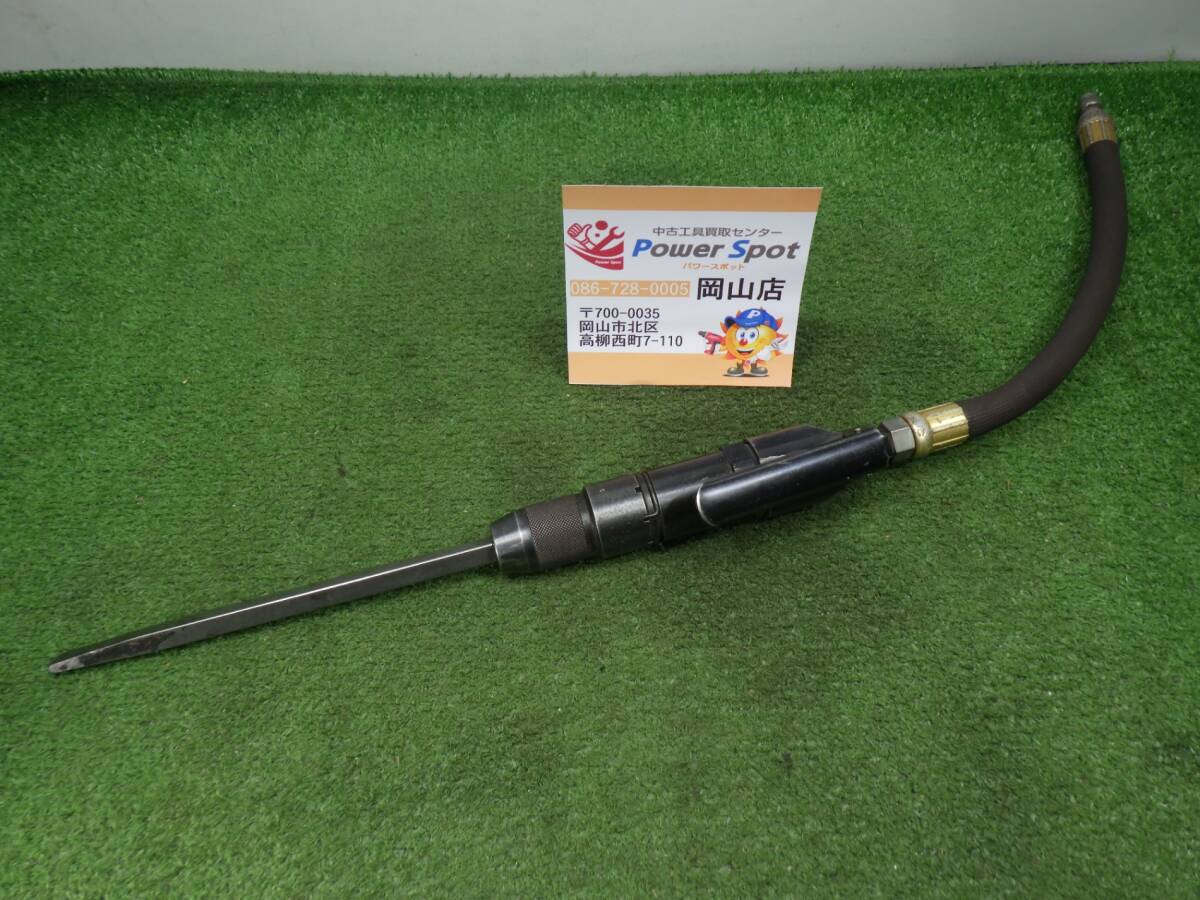 確認時エア漏れなし★不二空機 エアフラックスチッパー FCH20 常圧用 エア工具 中古品 240602
