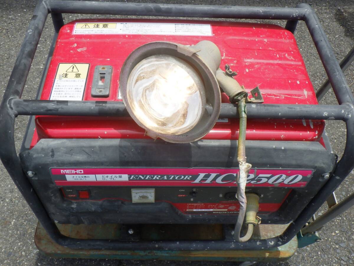 引き取りがおススメ★ワキタ 発電機 2.3kVA 100V 60Hz ガソリン HC2500 重量あります 中古品 240624