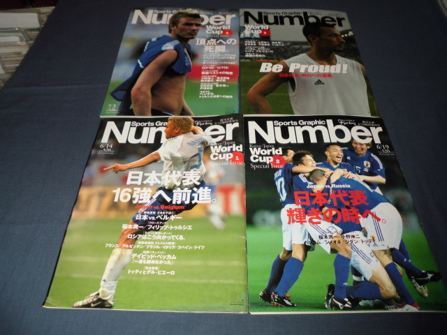 ◆60/Numberナンバー、Number plus「サッカー2002 FIFAワールドカップ 日韓大会」特集10冊セット/中田英寿/川口能活/ベッカム_画像1