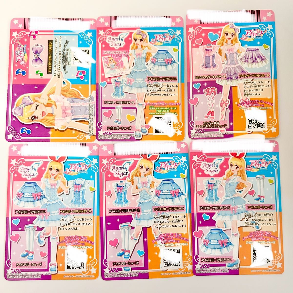 アイカツカード エンジェリーシュガー アイスブルーコーデ+ アイカツカード エンジェリーシュガー アイスブルーコーデ+