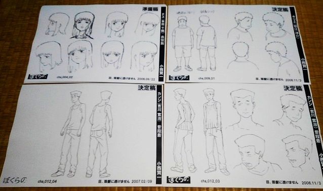 ヤフオク 設定資料 ぼくらの アニメ セル画 資料系 鬼頭莫宏 ヤフオク 設定資料 ぼくらの アニメ セル画 資料系 鬼頭莫宏