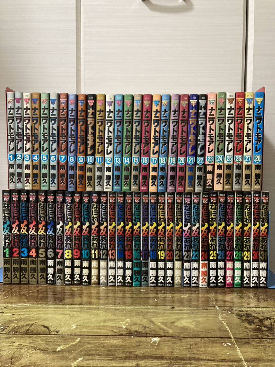 なにわ友あれ(31) (ヤングマガジンコミックス) | 南勝久 なにわ友あれ(31) (ヤングマガジンコミックス) | 南勝久