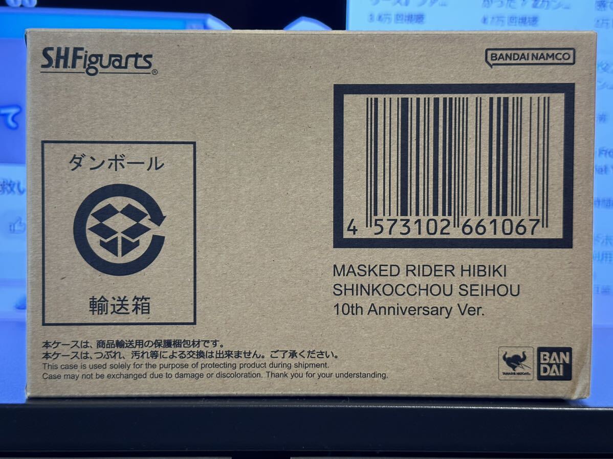 S.H.Figuart 真骨彫製法 仮面ライダー響鬼 真骨彫製法 10th Anniversary Ver. フィギュアーツ 魂ウェブ商店限定商品