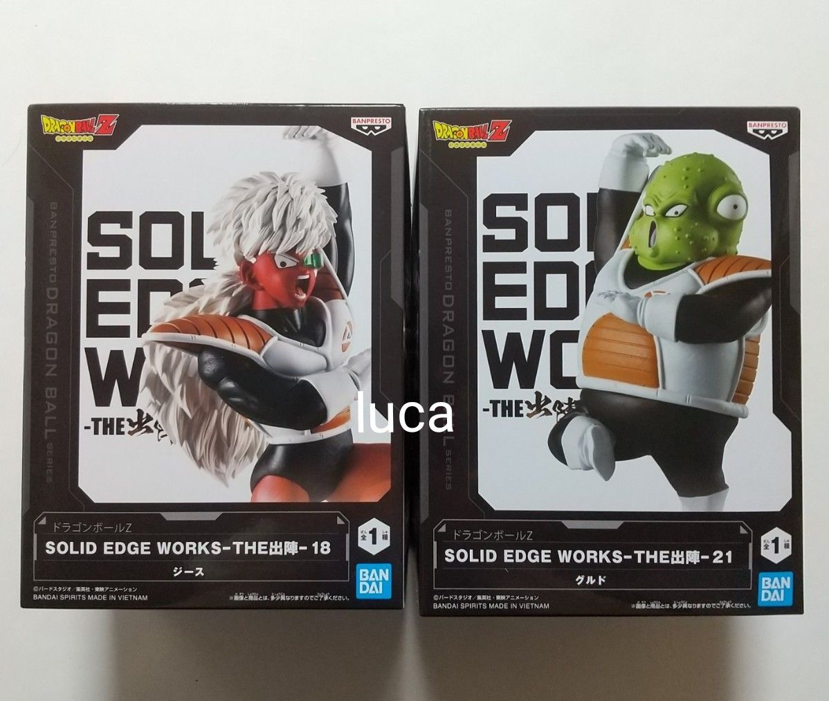 ジース グルド ドラゴンボールZ SOLID EDGE WORKS THE出陣 18 21 ジース グルド ドラゴンボールZ SOLID EDGE WORKS THE出陣 18 21