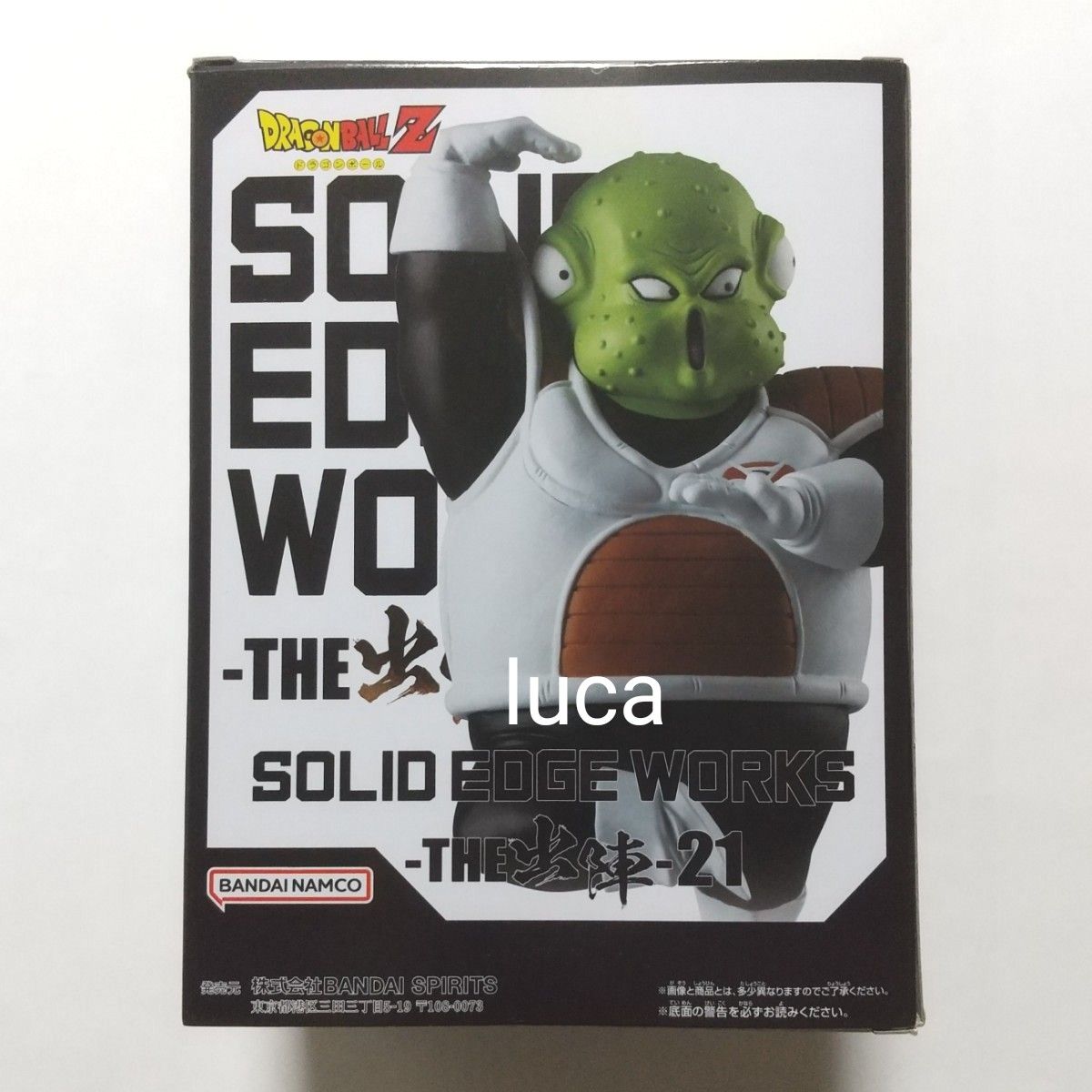 ジース グルド ドラゴンボールZ SOLID EDGE WORKS THE出陣 18 21 ジース グルド ドラゴンボールZ SOLID EDGE WORKS THE出陣 18 21