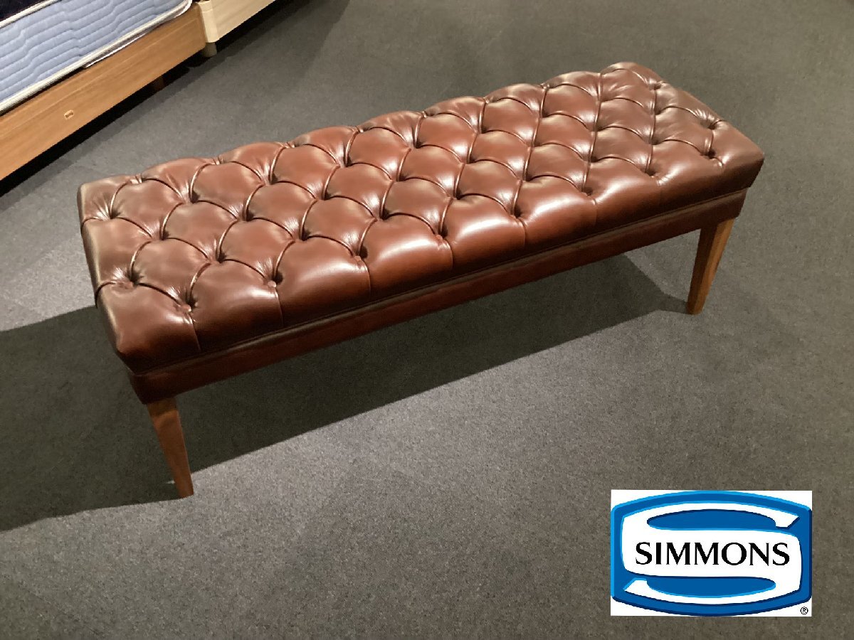 新品未使用 SIMMONS シモンズ 牛本革張り フットスツール 新品未使用 SIMMONS シモンズ 牛本革張り フットスツール