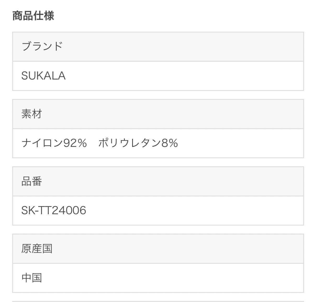 SUKALA】アメリカンスリーブアクティブ ブラトップ スモーク SUKALA】アメリカンスリーブアクティブ ブラトップ スモーク