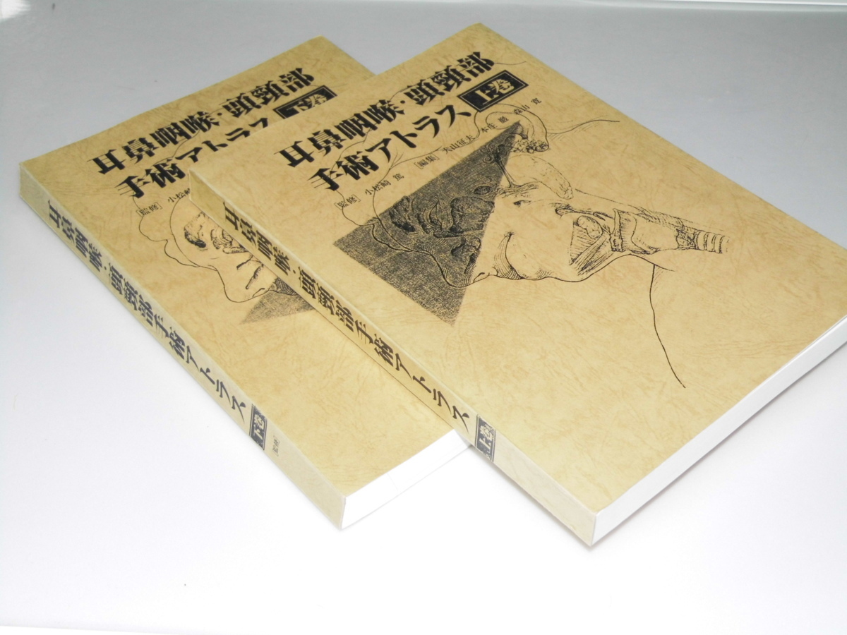 6120円 Glp_339410 耳鼻咽喉・頭頚部 手術アトラス 上・下巻 6120円 Glp_339410 耳鼻咽喉・頭頚部 手術アトラス 上・下巻