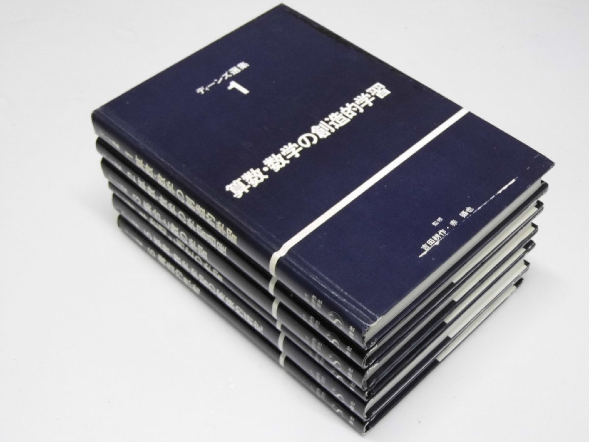 セール 一番安い Glp_364127 ディーンズ選集 第1巻~第6巻揃 Z・P・ディーンズ/片桐重男.他訳7名 シナリオ、戯曲
