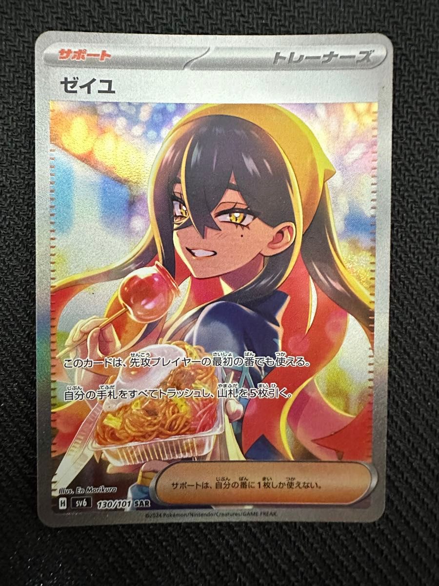 センタリング PSA10範囲内 ゼイユSAR 変幻の仮面 ポケカ|Yahoo センタリング PSA10範囲内 ゼイユSAR 変幻の仮面 ポケカ|Yahoo