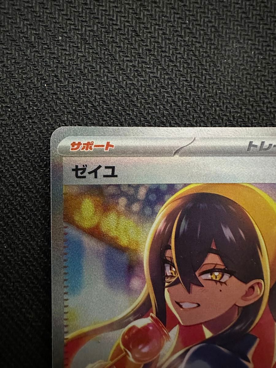 センタリング PSA10範囲内 ゼイユSAR 変幻の仮面 ポケカ|Yahoo センタリング PSA10範囲内 ゼイユSAR 変幻の仮面 ポケカ|Yahoo