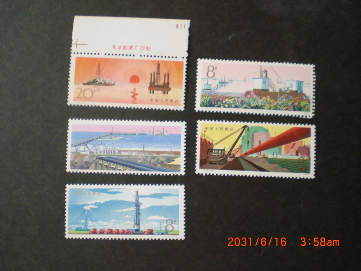  kerosene industry. departure exhibition T19-4 number stamp excepting 5 kind unused 1978 annual also * new China VF/NH