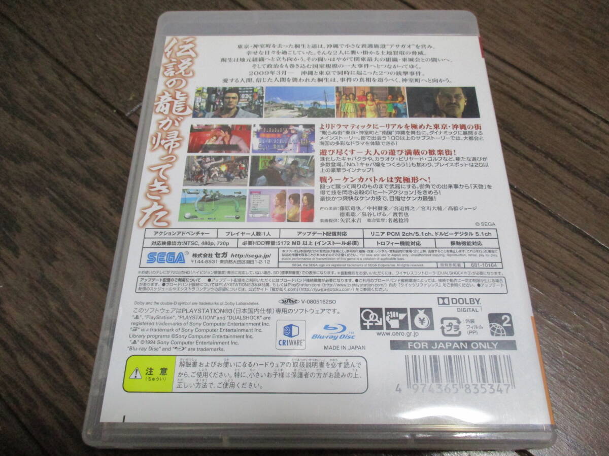 PS3　龍が如く3　プレイステーション　説明書　盤面綺麗　動作確認　極道　やくざ　クリックポスト_画像2