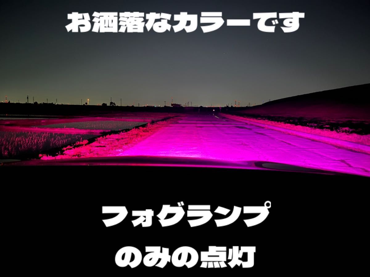 LED H8 H11 H16 パープルピンク ワンオフ インパクト抜群 DELTA LED H8 H11 H16 パープルピンク ワンオフ インパクト抜群 DELTA