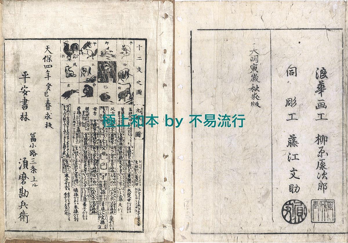 絵本倭詩経 ○極上和本YM4619○〈絵本〉大和詩経 馬山樵夫 盤桂 絵本倭詩経 ○極上和本YM4619○〈絵本〉大和詩経 馬山樵夫 盤桂