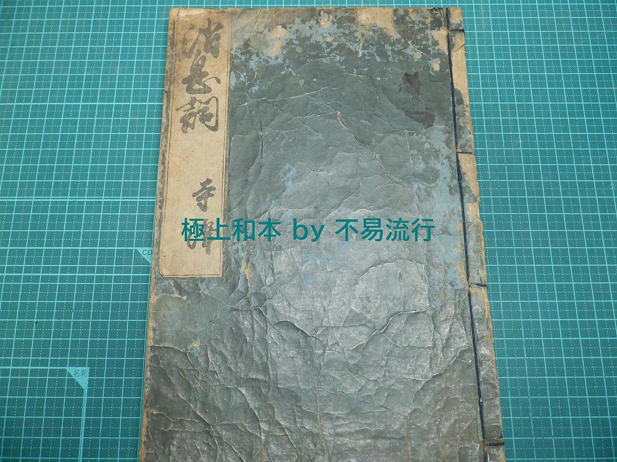 幕府領甲府代官所竹日向村古地図○明治2年 甲府役所宛絵図面 山梨郡竹日向村 現在の甲府市 240531 古文書 - 古地図 幕府領甲府代官所竹日向村古地図○明治2年 甲府役所宛絵図面 山梨郡竹日向村 現在の甲府市 240531 古文書 - 古地図