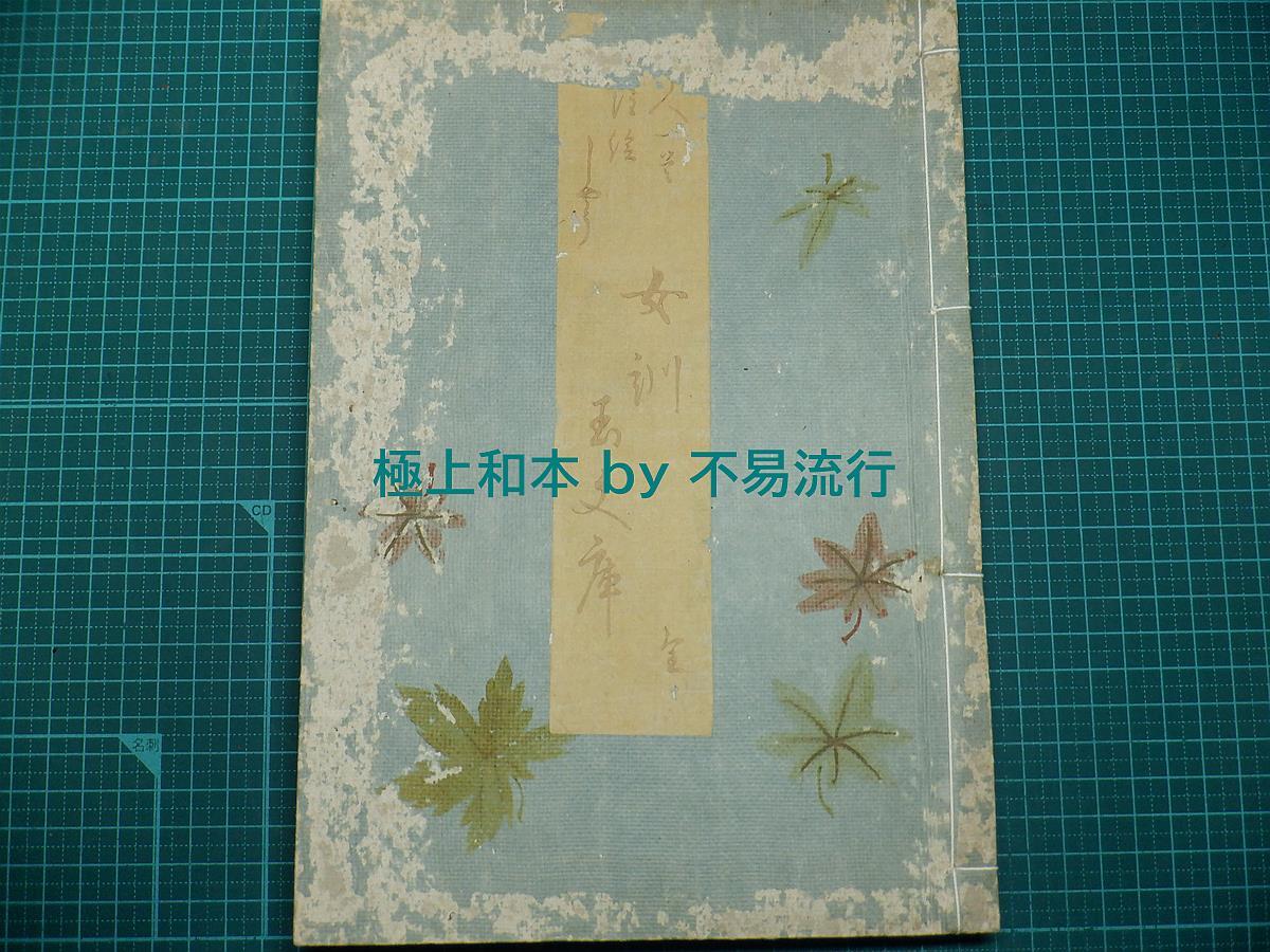 古本)昭和文学アルバム 総和文学全集ルビーセット付録 欠 山本有三、室生犀星 角川書店編 函付き 角川書店 HK5175 1961発行 - 和書 古本)昭和文学アルバム 総和文学全集ルビーセット付録 欠 山本有三、室生犀星 角川書店編 函付き 角川書店 HK5175 1961発行 - 和書