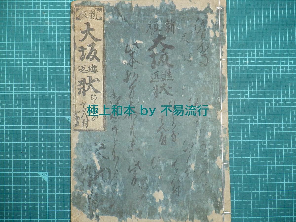1946年 日本之扇 検索⇒ 骨董 妻呉藍 古美術 支那 紙扇 扇面絵 1946年 日本之扇 検索⇒ 骨董 妻呉藍 古美術 支那 紙扇 扇面絵