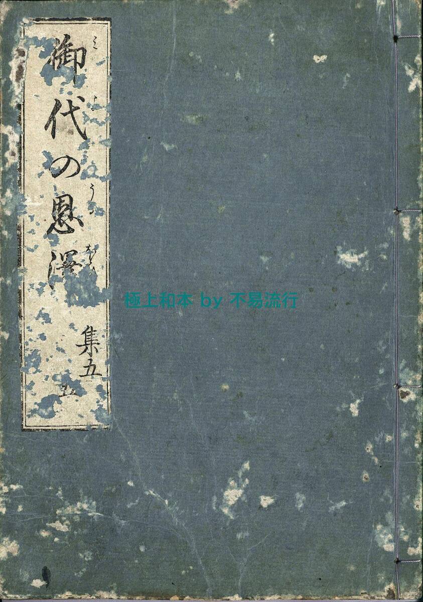 ニッポン昔話 花輪和一 小学館 新品同様 ニッポン昔話 花輪和一 小学館 新品同様