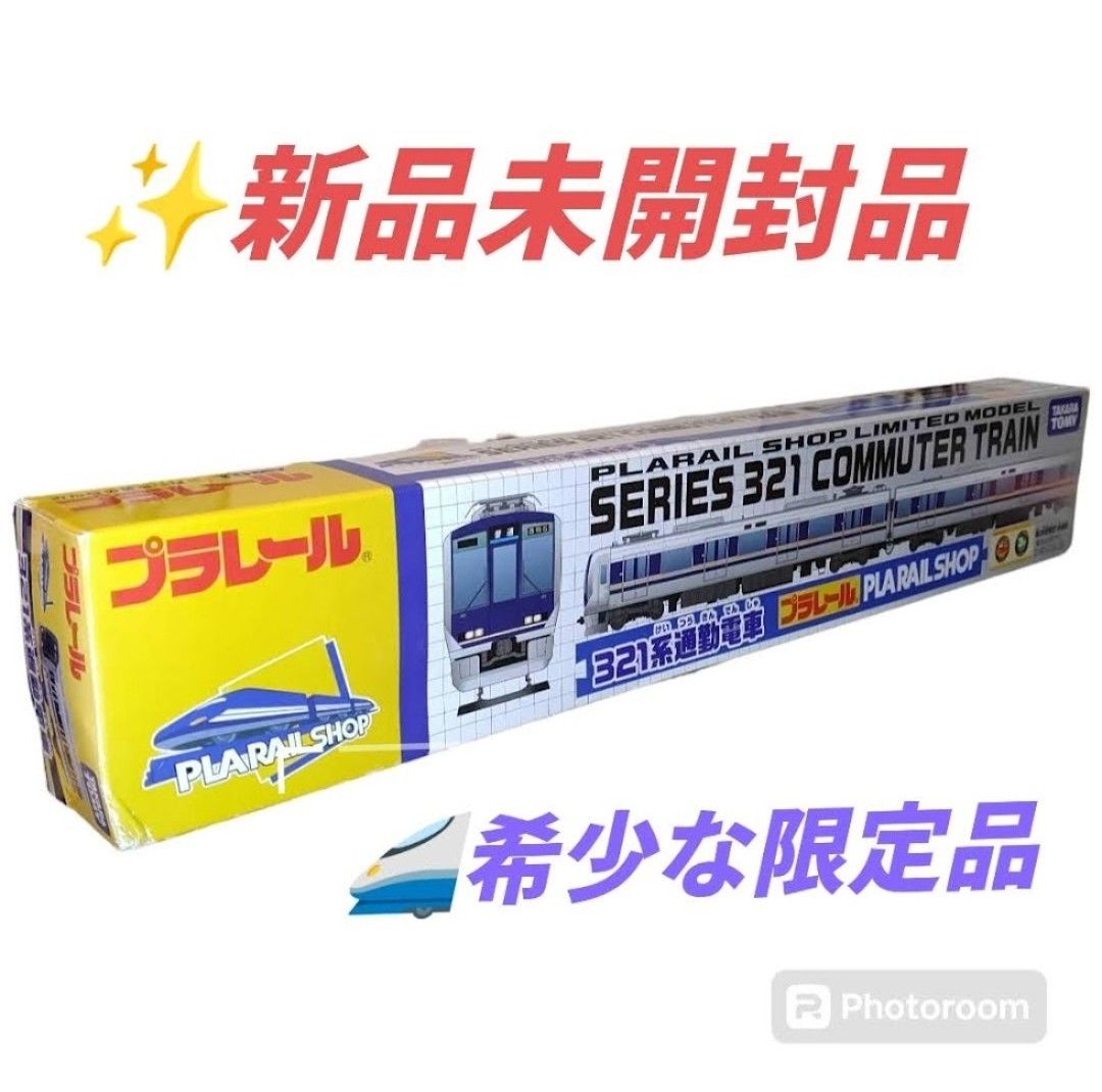 希少な限定品/新品未開封品・当日発送】タカラトミー/TAKARATOMY 希少な限定品/新品未開封品・当日発送】タカラトミー/TAKARATOMY