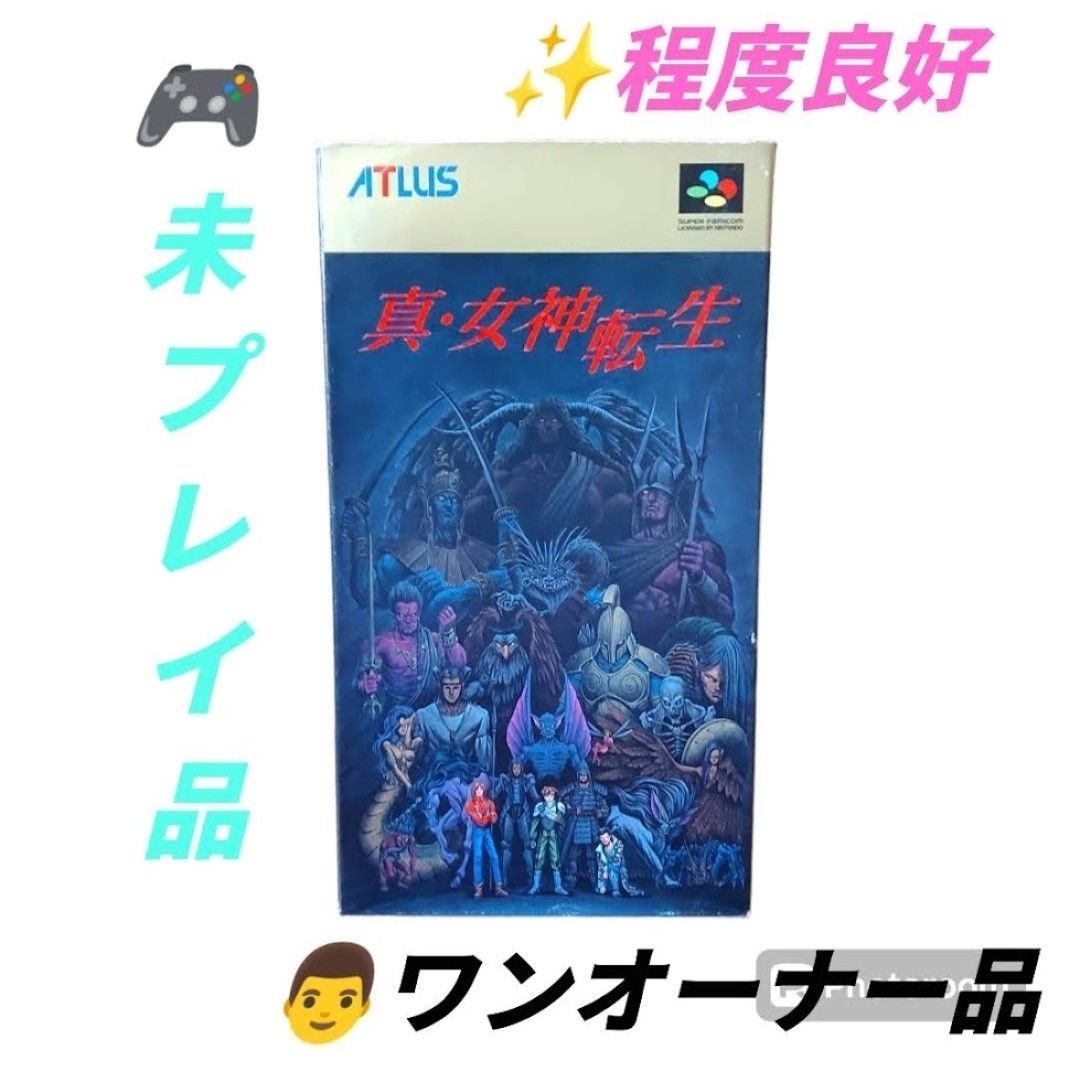ワンオーナーの未プレイ品/程度良好・当日発送】アトラス/ATLUS ワンオーナーの未プレイ品/程度良好・当日発送】アトラス/ATLUS