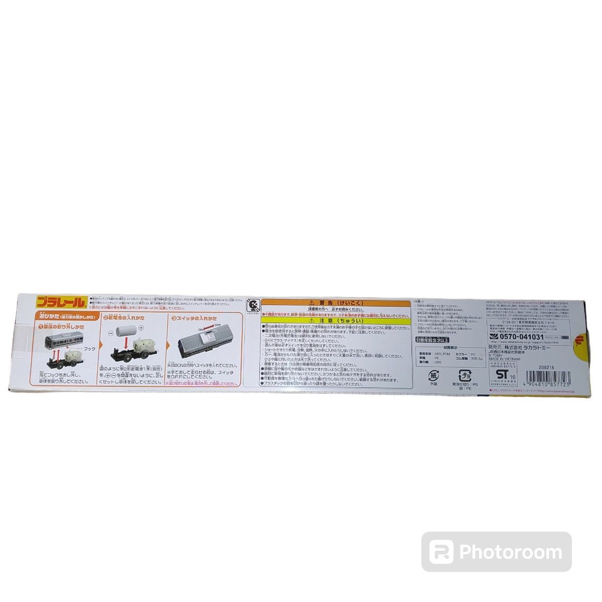 希少な限定品/新品未開封品・当日発送】タカラトミー/TAKARATOMY 希少な限定品/新品未開封品・当日発送】タカラトミー/TAKARATOMY