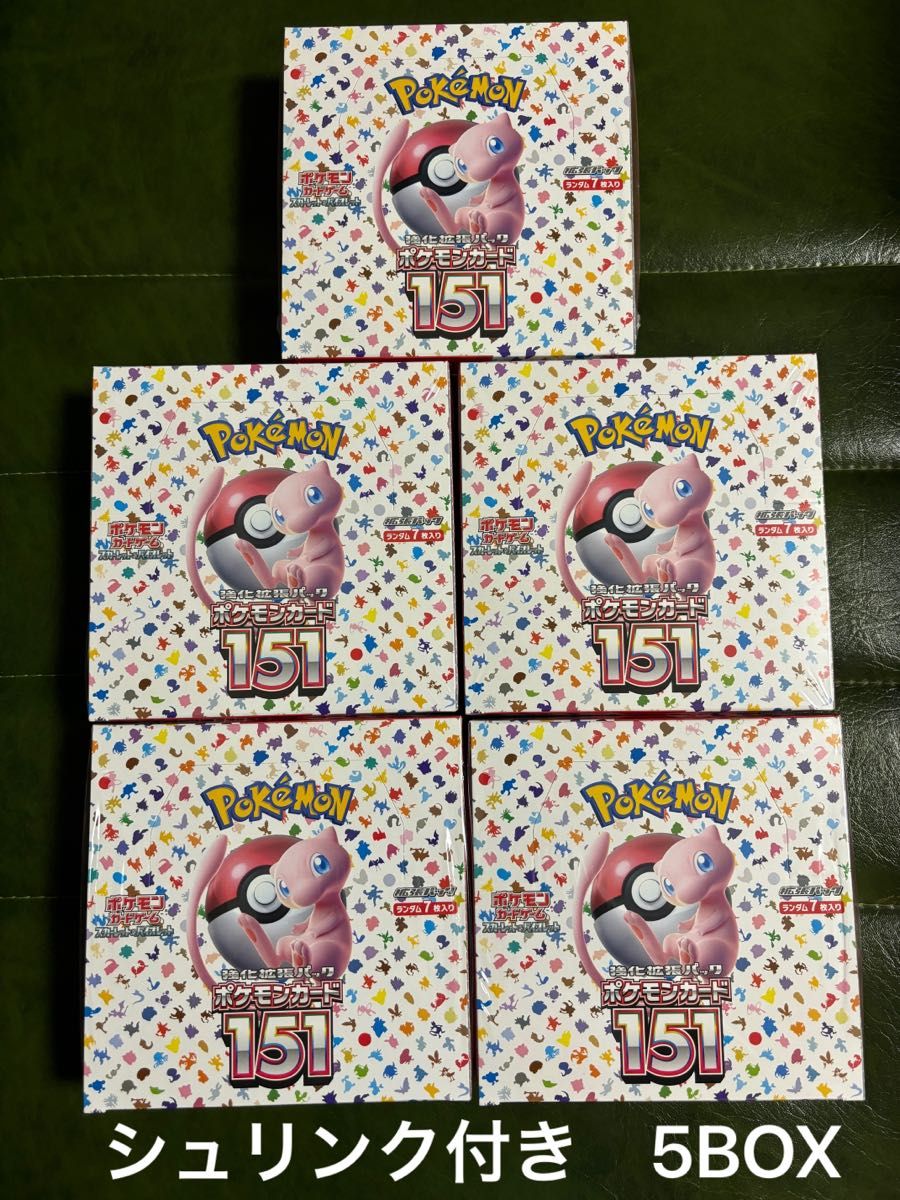 ポケモンカード 151 5BOX シュリンク付き パック未開封 ポケモン ポケモンカード 151 5BOX シュリンク付き パック未開封 ポケモン