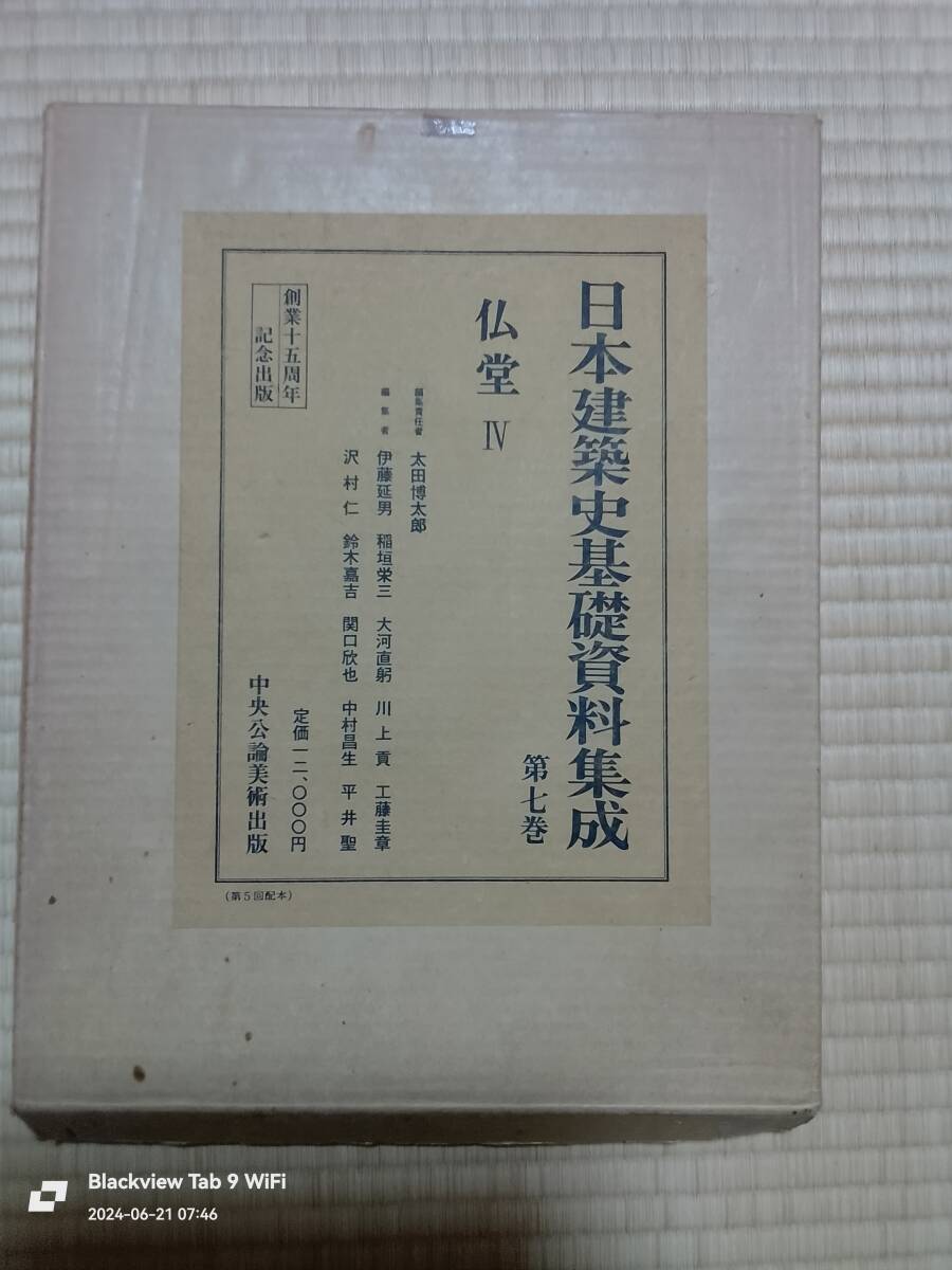 軍事資料☆昭和9年改訂 戦例集 全」要図233図 附表 戦術學 兵器 軍事資料☆昭和9年改訂 戦例集 全」要図233図 附表 戦術學 兵器