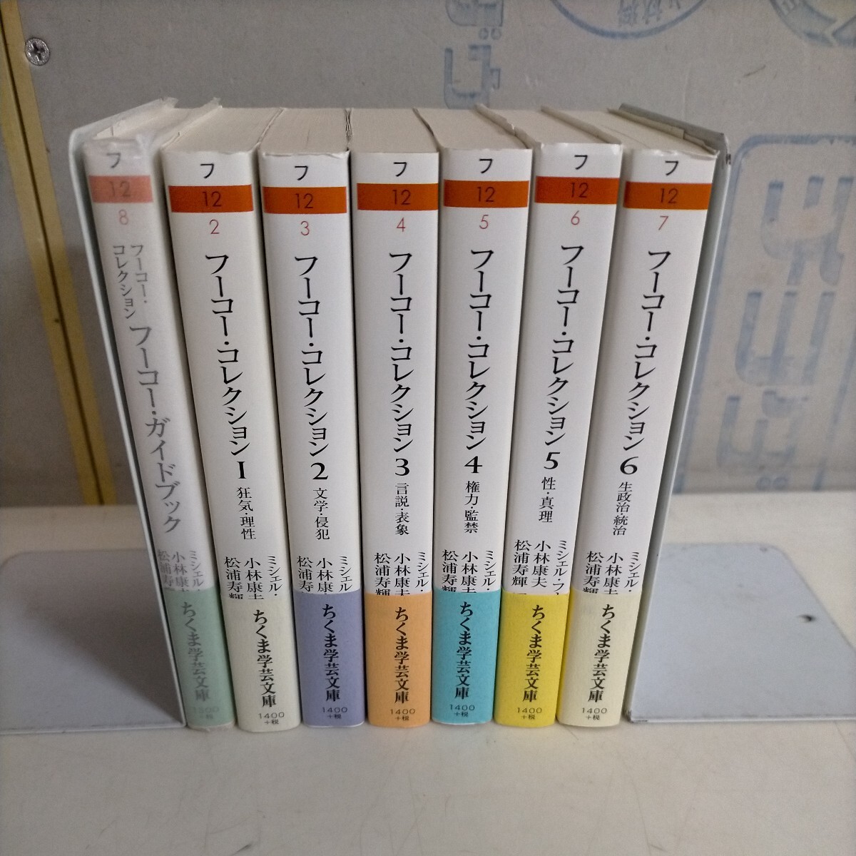 全6巻+ガイドブック】フーコー・コレクション 7冊揃 ガイド以外初版 ちくま学芸文庫○古本/状態は写真でご確認を/頁内未検品/未清掃発送 - 哲学、思想 全6巻+ガイドブック】フーコー・コレクション 7冊揃 ガイド以外初版 ちくま学芸文庫○古本/状態は写真でご確認を/頁内未検品/未清掃発送 - 哲学、思想