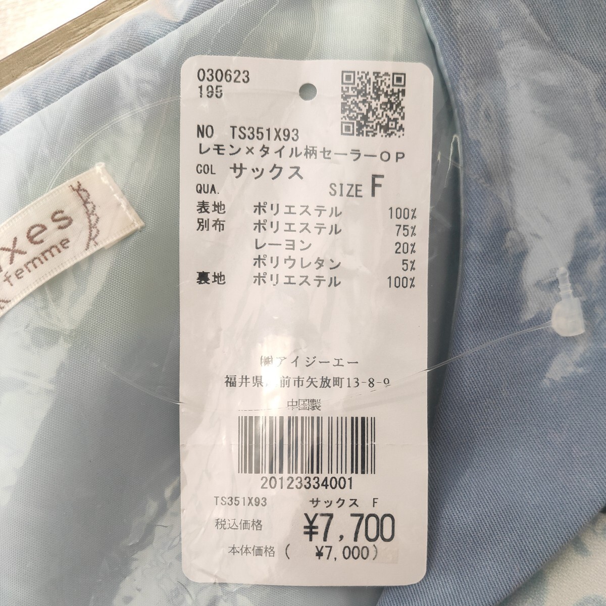 新品タグ付き axes femme アクシーズファム レモン×タイル柄 新品タグ付き axes femme アクシーズファム レモン×タイル柄