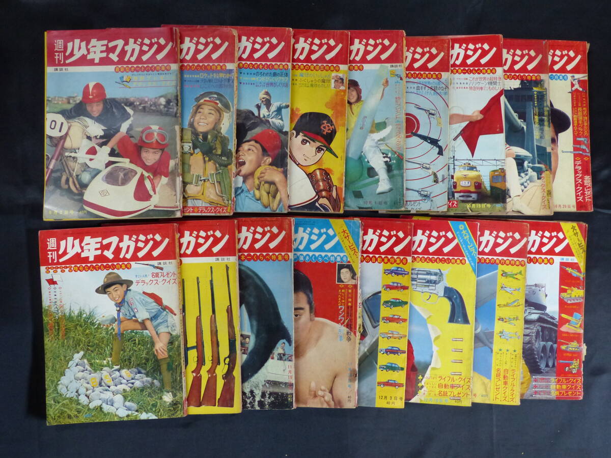24778円 【未検品】【週刊少年マガジン/1961年 昭和36年 36-52号 24778円 【未検品】【週刊少年マガジン/1961年 昭和36年 36-52号