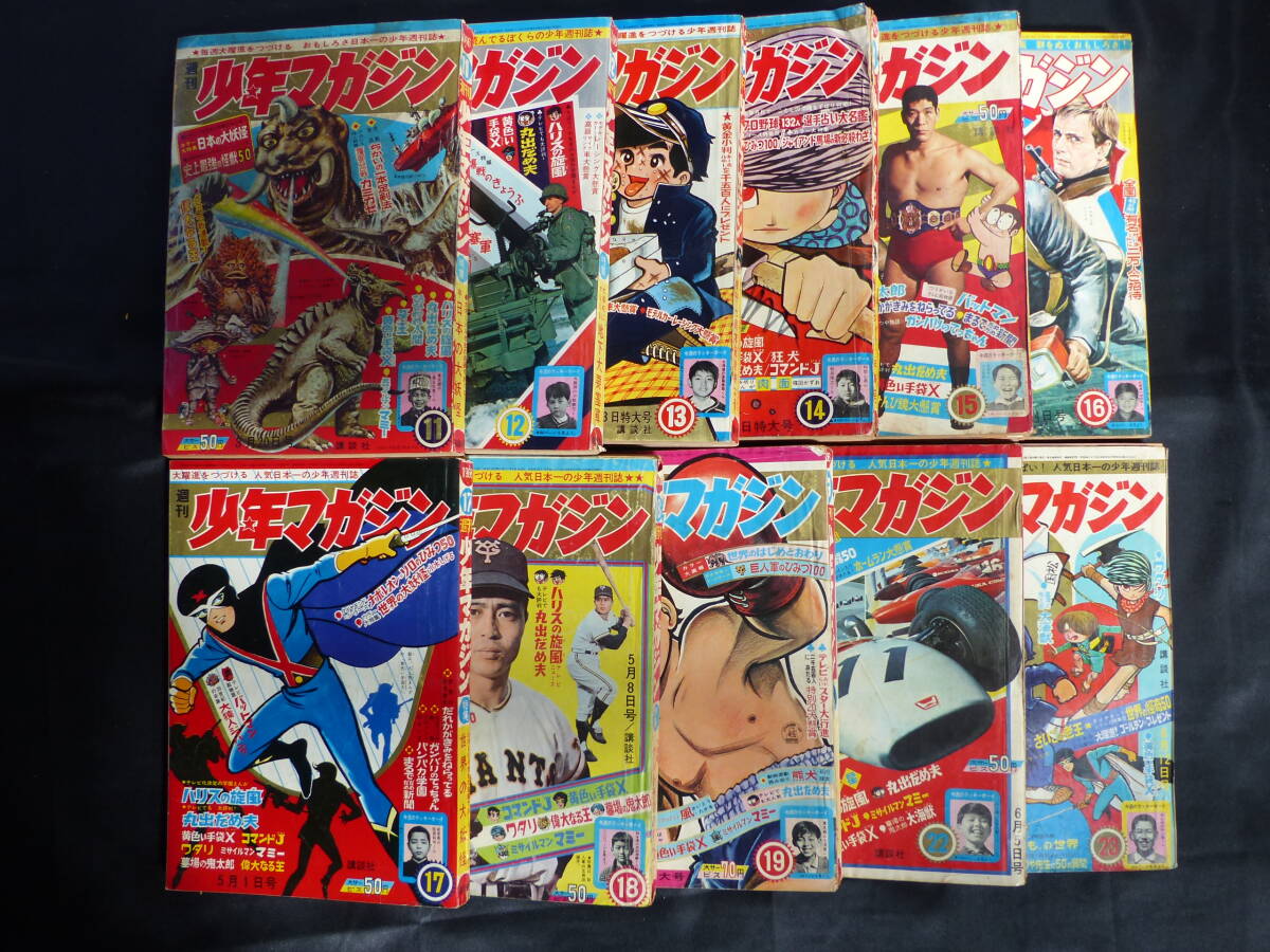 週刊少年マガジン◇1992年No.45◇金田一少年の事件簿◇新連載◇さとうふみや◇金成陽三郎◇希少 - 少年マガジン 週刊少年マガジン◇1992年No.45◇金田一少年の事件簿◇新連載◇さとうふみや◇金成陽三郎◇希少 - 少年マガジン