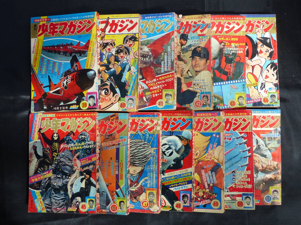 未検品】【週刊少年マガジン/1963年 昭和38年 20-35号(本誌 未検品】【週刊少年マガジン/1963年 昭和38年 20-35号(本誌