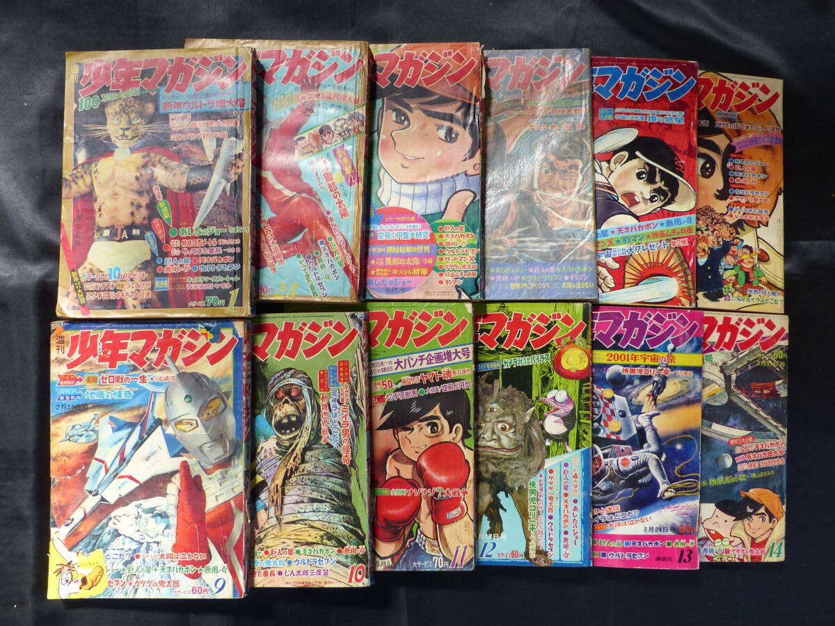 未検品】【週刊少年マガジン/1965年 昭和40年 1-13号(本誌 未検品】【週刊少年マガジン/1965年 昭和40年 1-13号(本誌