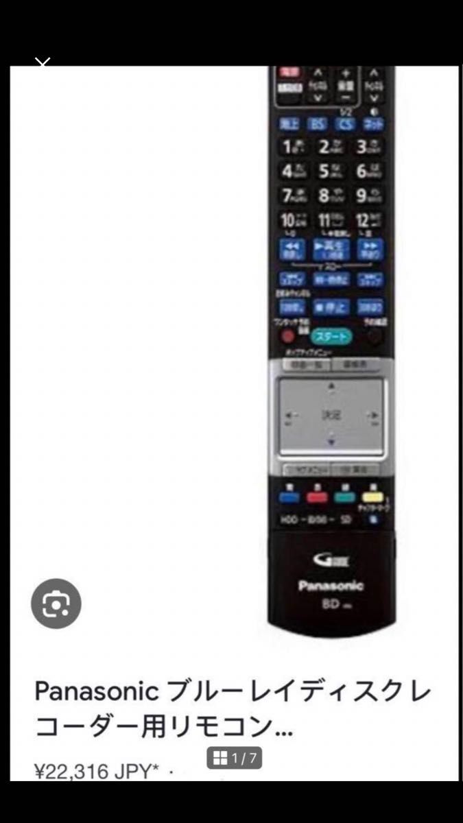 新品 純正品 Panasonic DIGA用リモコンN2QBYB000014パナソニック 新品 純正品 Panasonic DIGA用リモコンN2QBYB000014パナソニック