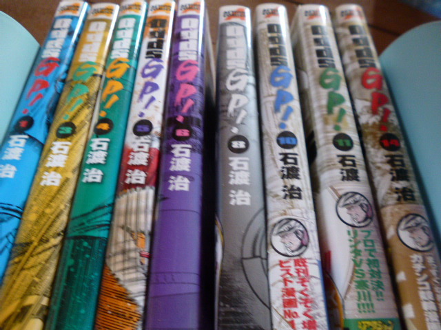 ヤフオク odds gp オッズ gp 石渡治 9冊 ヤフオク odds gp オッズ gp 石渡治 9冊