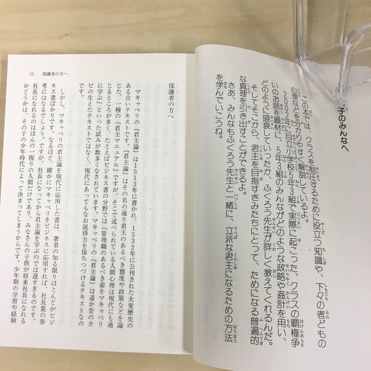 ヤフオク よいこの君主論 ちくま文庫 ヤフオク よいこの君主論 ちくま文庫