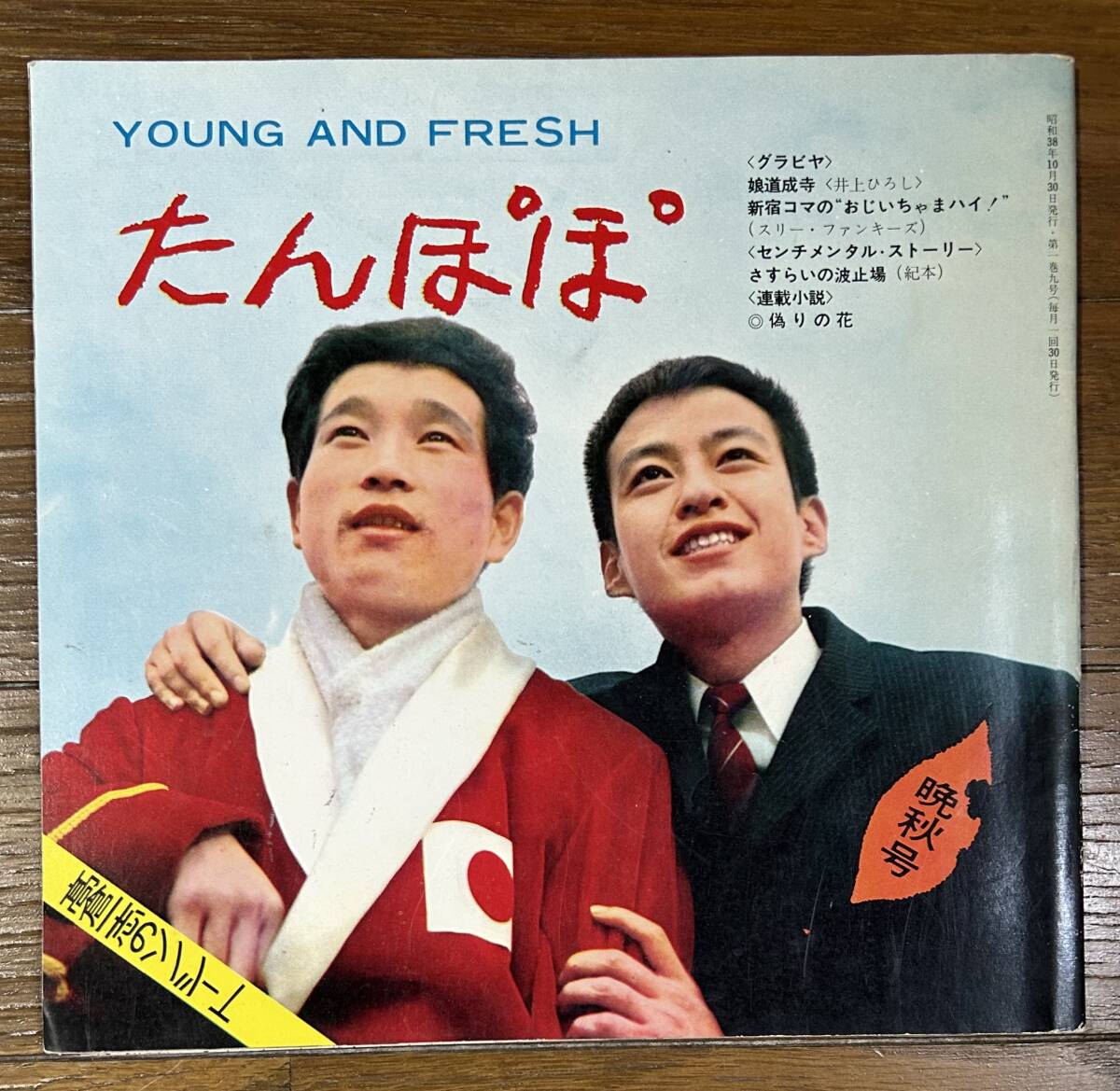 ☆【雑誌】アクトレス/ACTRESS 1990年8月号 長田江身子,蒲池幸子(ZARD/坂井泉水),藤崎あやか,いとうしいな,森村あすか,上杉今日子 他 - その他 ☆【雑誌】アクトレス/ACTRESS 1990年8月号 長田江身子,蒲池幸子(ZARD/坂井泉水),藤崎あやか,いとうしいな,森村あすか,上杉今日子 他 - その他