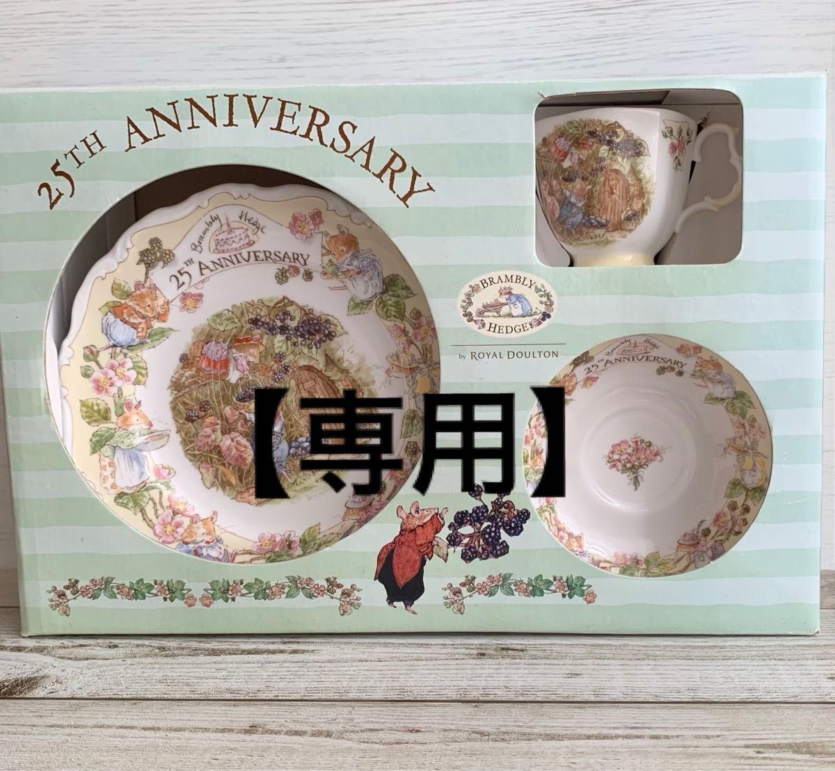 専用】ブランブリーヘッジ 25th Anniversary カップ&ソーサー 専用】ブランブリーヘッジ 25th Anniversary カップ&ソーサー