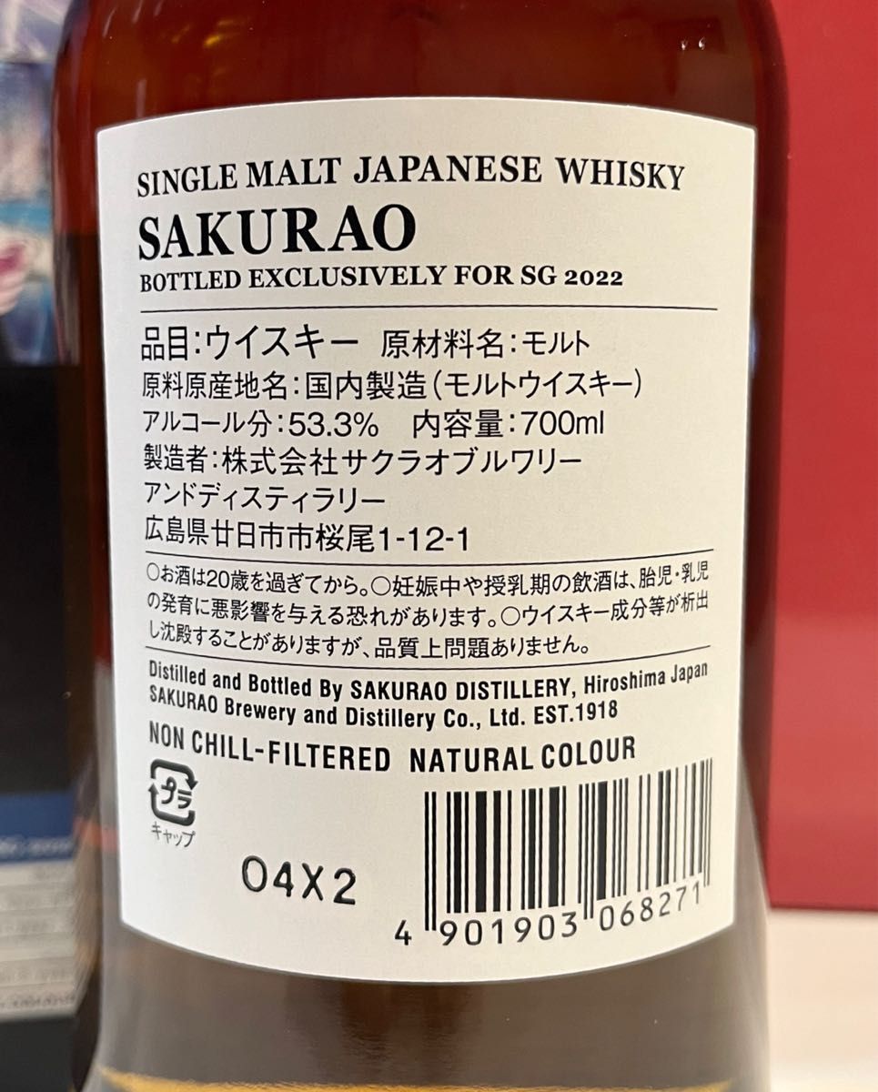 シングルモルト ジャパニーズ ウイスキー桜尾 シングルカスク シングルモルト ジャパニーズ ウイスキー桜尾 シングルカスク
