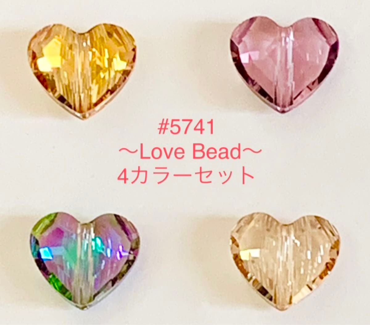 スワロフスキー#5741〜Love Bead〜4カラーセット|Yahoo!フリマ スワロフスキー#5741〜Love Bead〜4カラーセット|Yahoo!フリマ