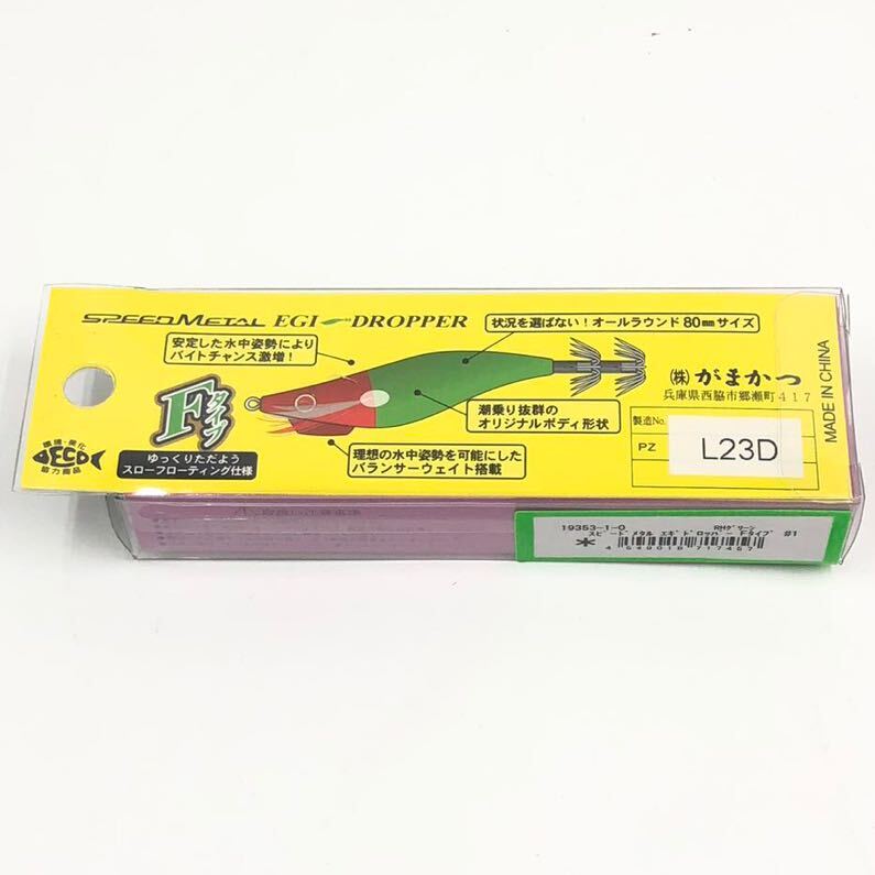 がまかつ エギドロッパーF フローティングタイプ 80mm がまかつ エギドロッパーF フローティングタイプ 80mm