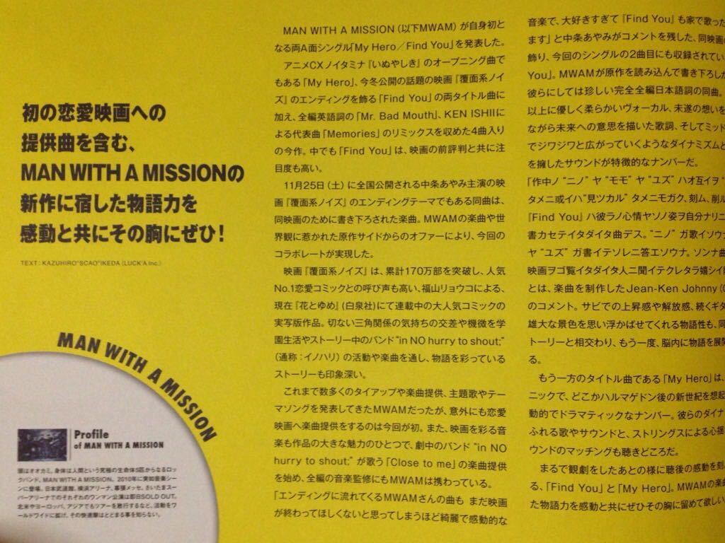 代購代標第一品牌 樂淘letao Va ツタヤフライヤー冊子3部man With A Mission My Hero Find You In No Hurry To Shout イノハリclose To Me 覆面系ノイズ