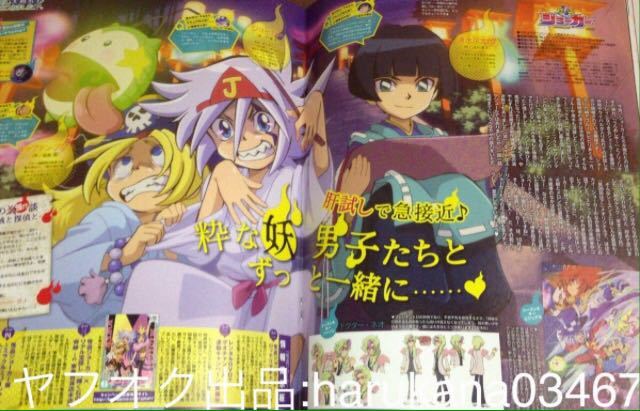 ヤフオク オトメディア プラス 16年 刀剣乱舞 梅原裕一 ヤフオク オトメディア プラス 16年 刀剣乱舞 梅原裕一