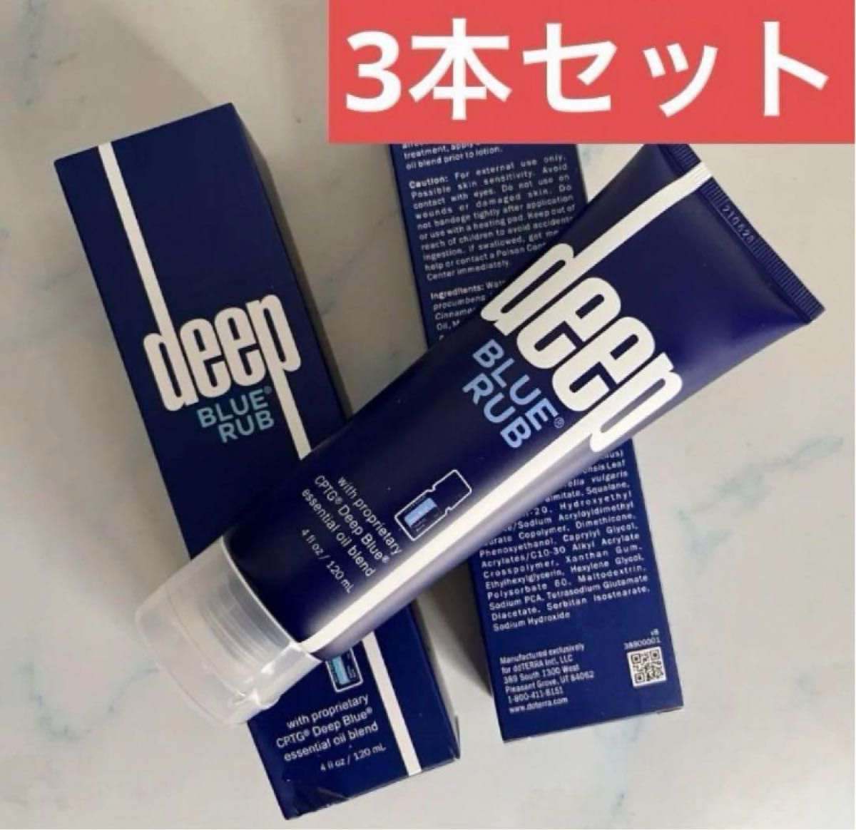 doTERRAドテラディープブルーラブクリーム3本 箱あり|Yahoo doTERRAドテラディープブルーラブクリーム3本 箱あり|Yahoo