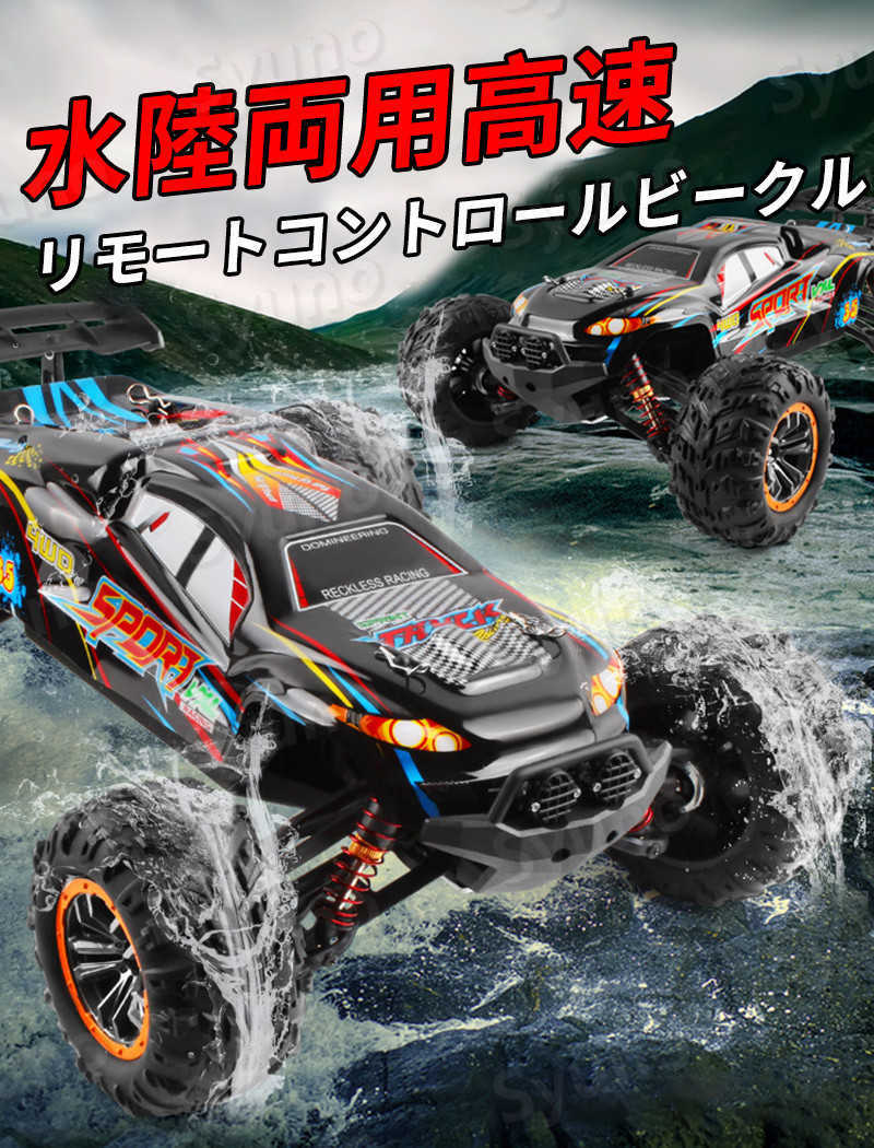 ラジコンカーRCカー 1/12 リモコンカー 電動オフロードバギー ラジコンカーRCカー 1/12 リモコンカー 電動オフロードバギー
