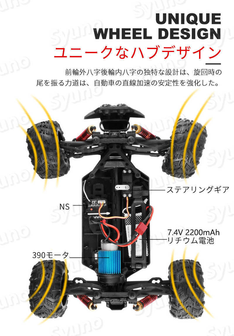 ラジコンカーRCカー 1/12 リモコンカー 電動オフロードバギー ラジコンカーRCカー 1/12 リモコンカー 電動オフロードバギー