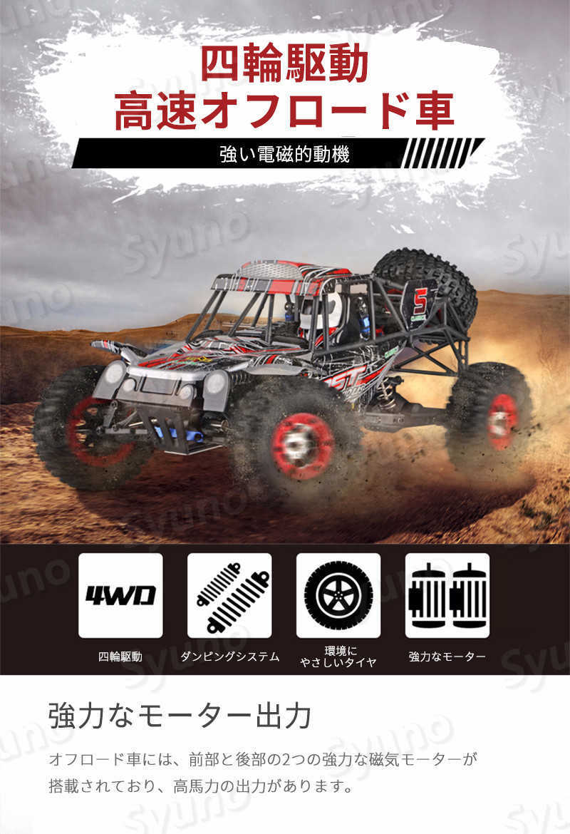 ラジコンカーRCカー 1/12 リモコンカー 電動オフロードバギー ラジコンカーRCカー 1/12 リモコンカー 電動オフロードバギー